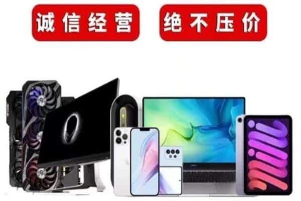 中山东区回收手机