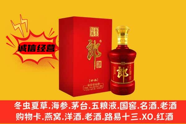 中山东区名酒回收珍品郎酒.jpg
