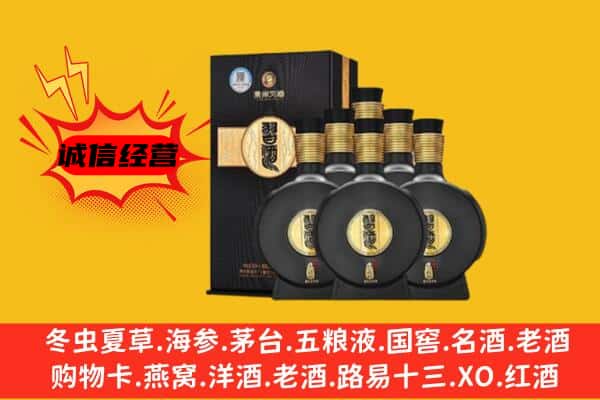 中山东区上门回收习酒价格