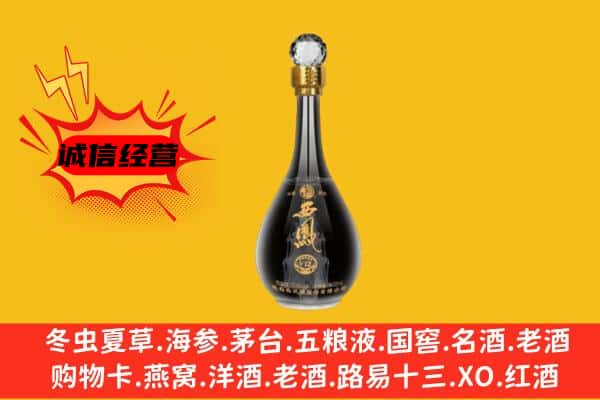 中山东区上门回收西凤酒价格
