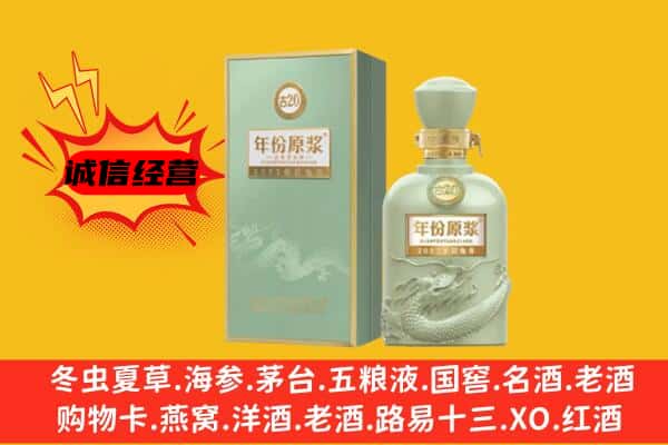 中山东区上门回收古井贡酒价格