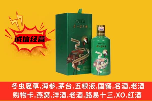 中山东区名酒回收出口茅台酒.jpg