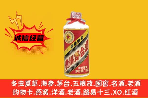 中山东区名酒回收五星茅台酒.jpg