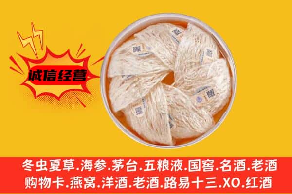 中山东区回收燕窝